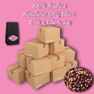 Кава зернова Arabica Honduras SHG 18scr C.B. 250г (12шт/ящ)